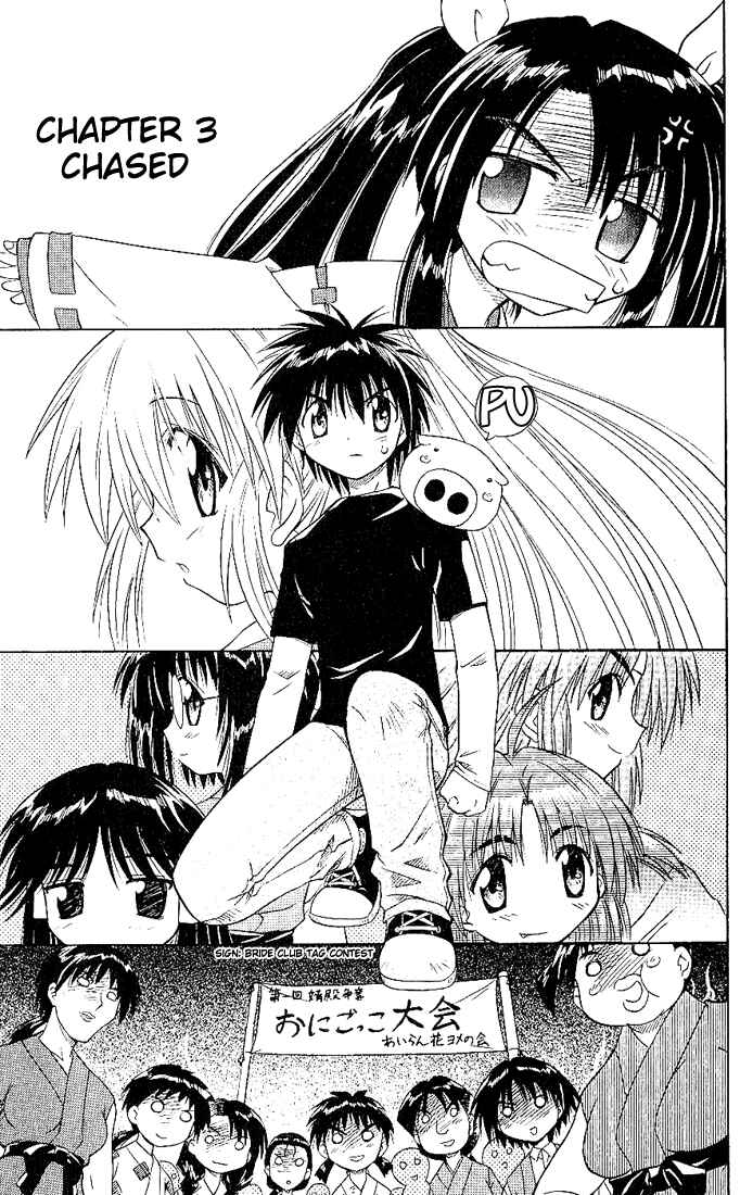 Page 3 Chapter 3 Nagasarete Airantou