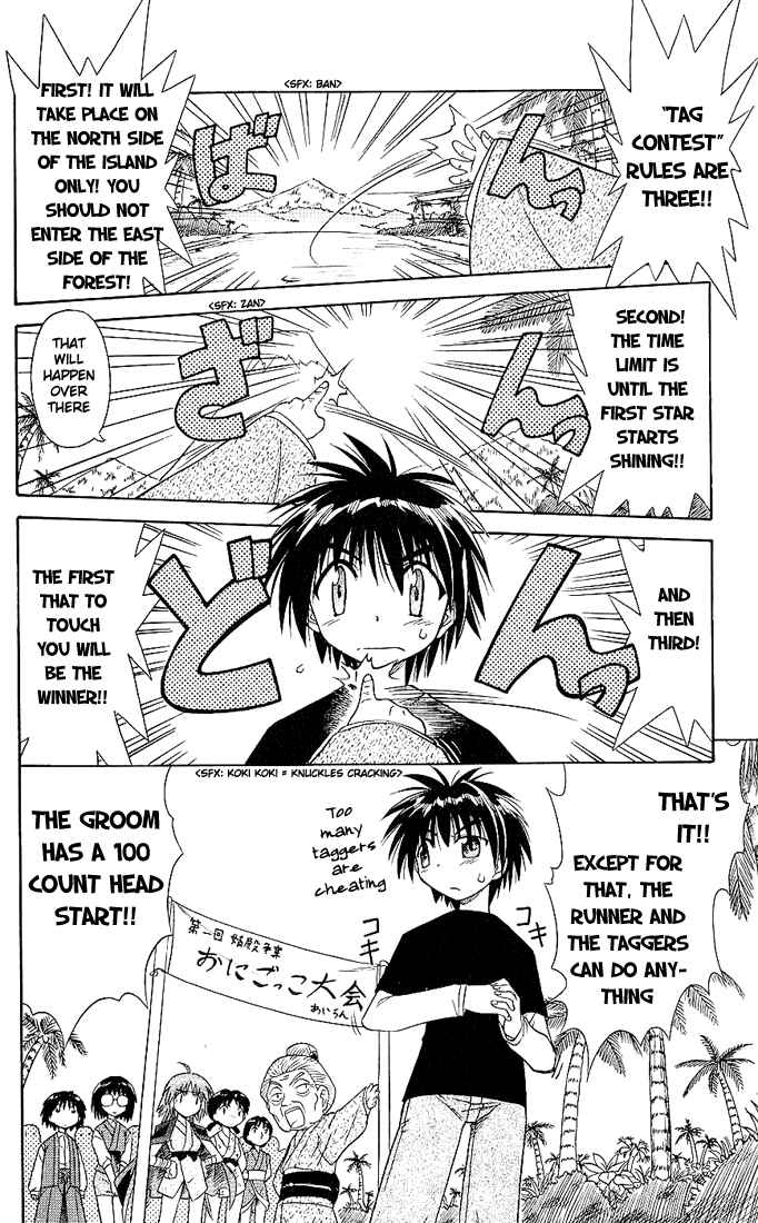 Page 4 Chapter 3 Nagasarete Airantou