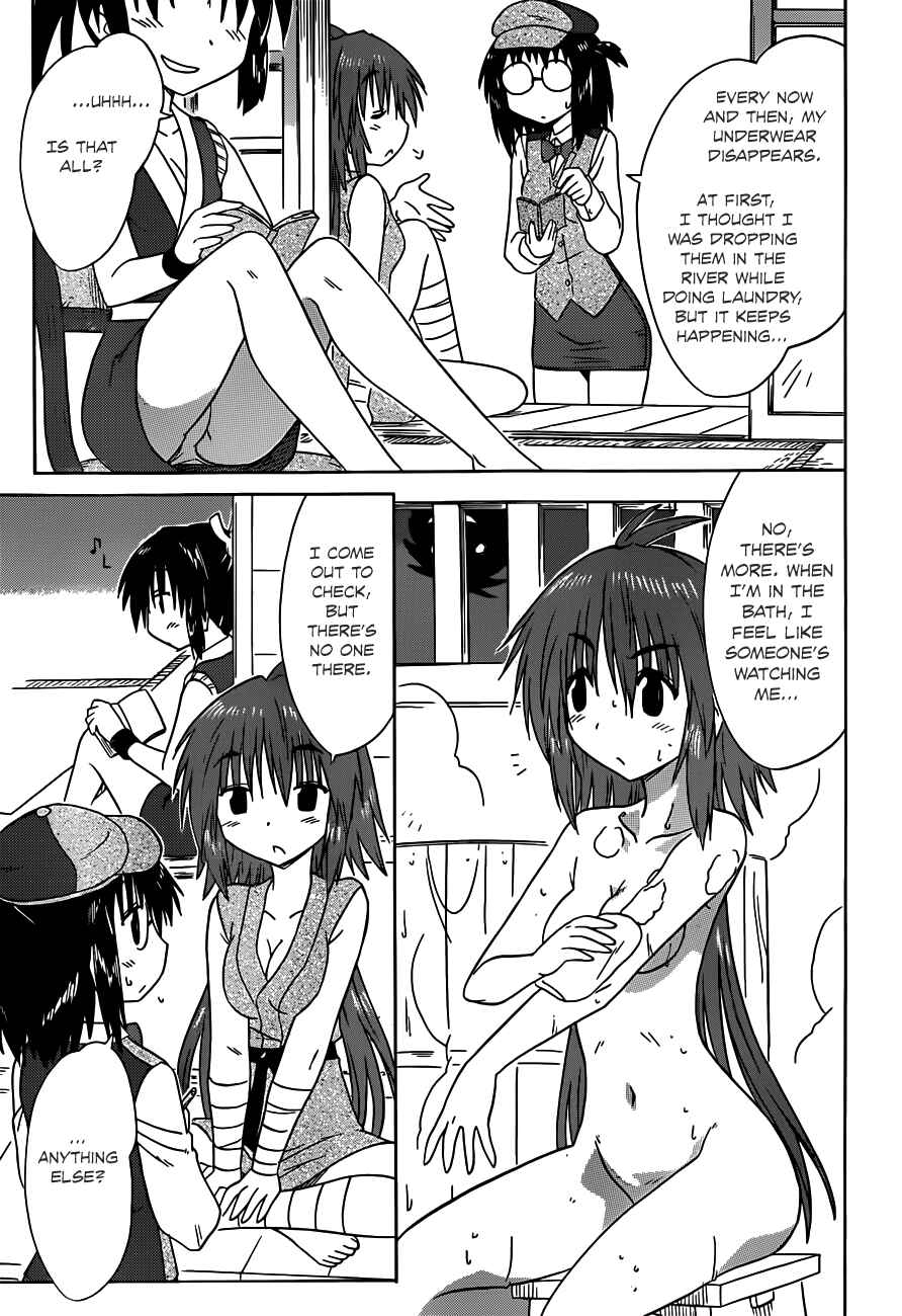 Page 15 Chapter 141 Nagasarete Airantou