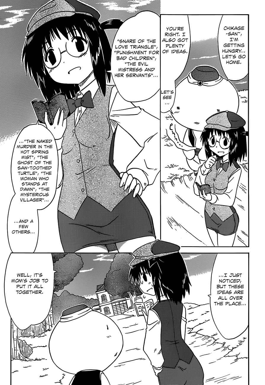 Page 25 Chapter 141 Nagasarete Airantou