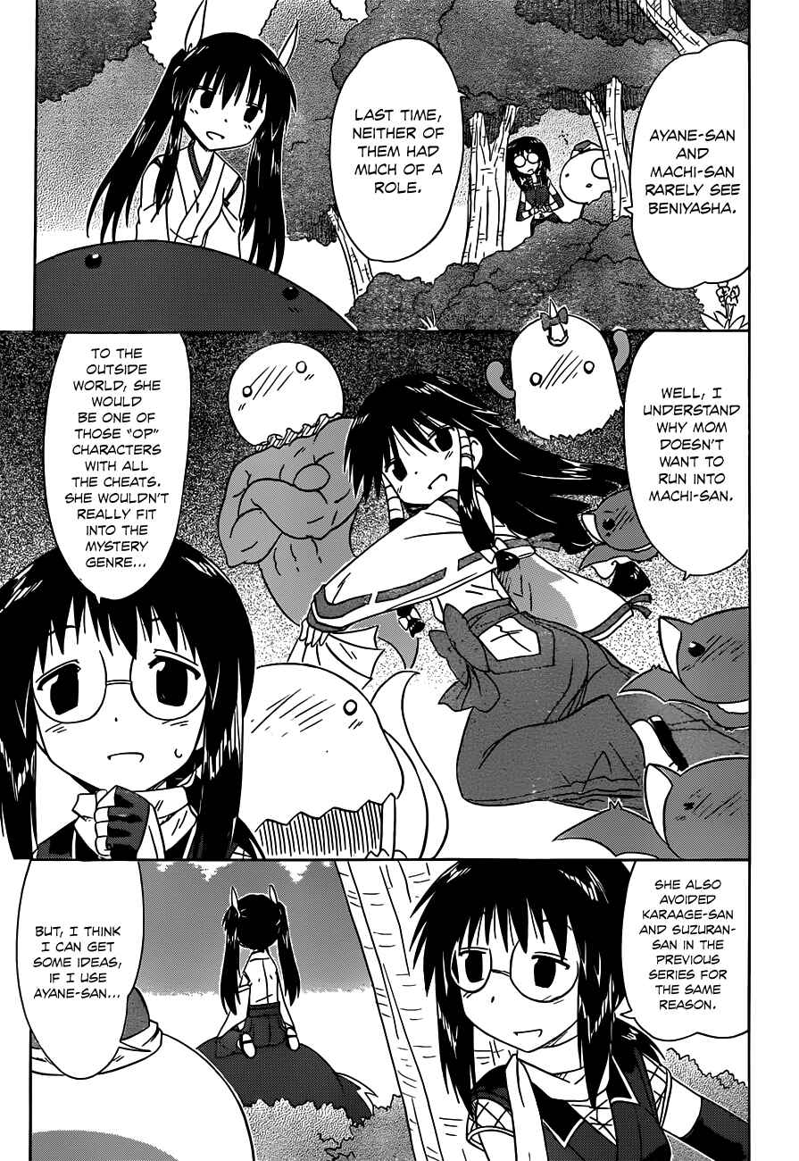Page 7 Chapter 141 Nagasarete Airantou