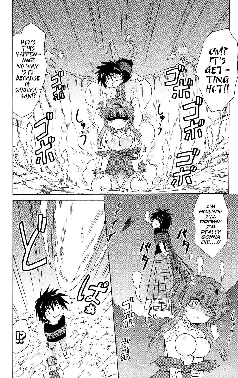 Page 17 Chapter 174 Nagasarete Airantou