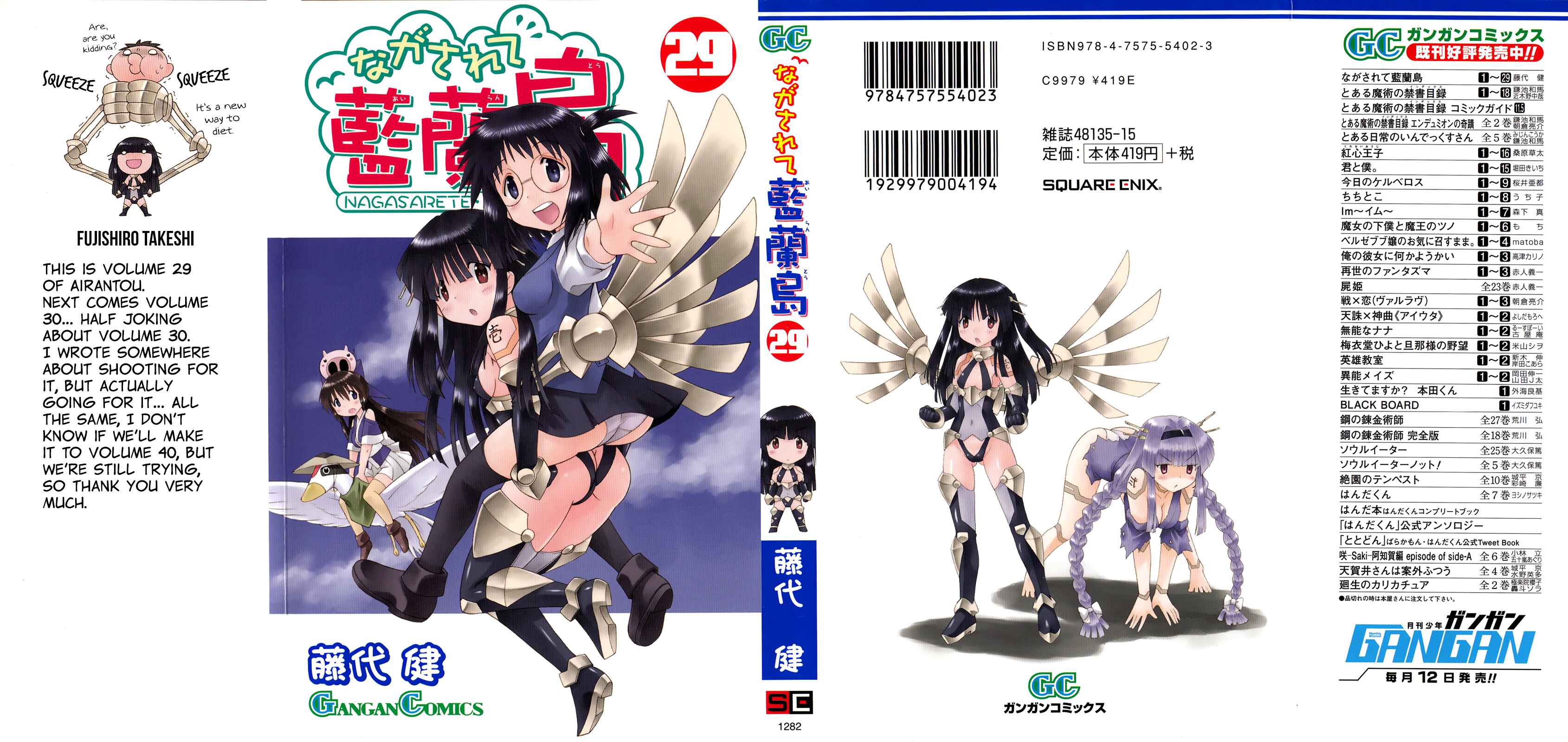 Page 2 Chapter 174 Nagasarete Airantou