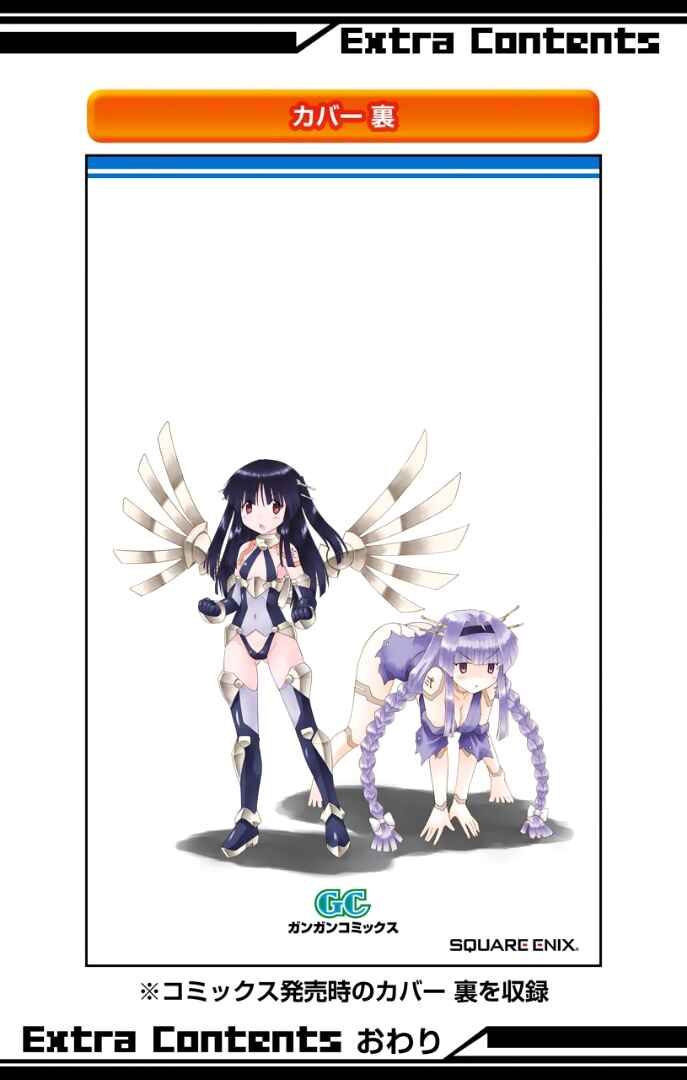 Page 32 Chapter 180 Nagasarete Airantou
