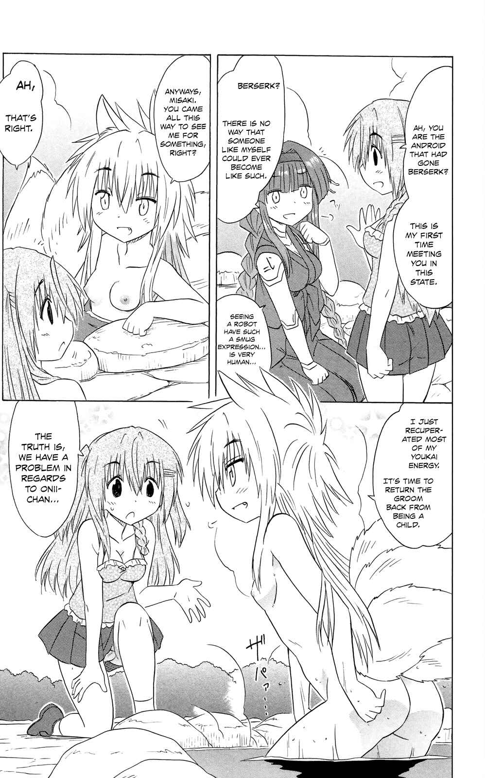 Page 6 Chapter 180 Nagasarete Airantou