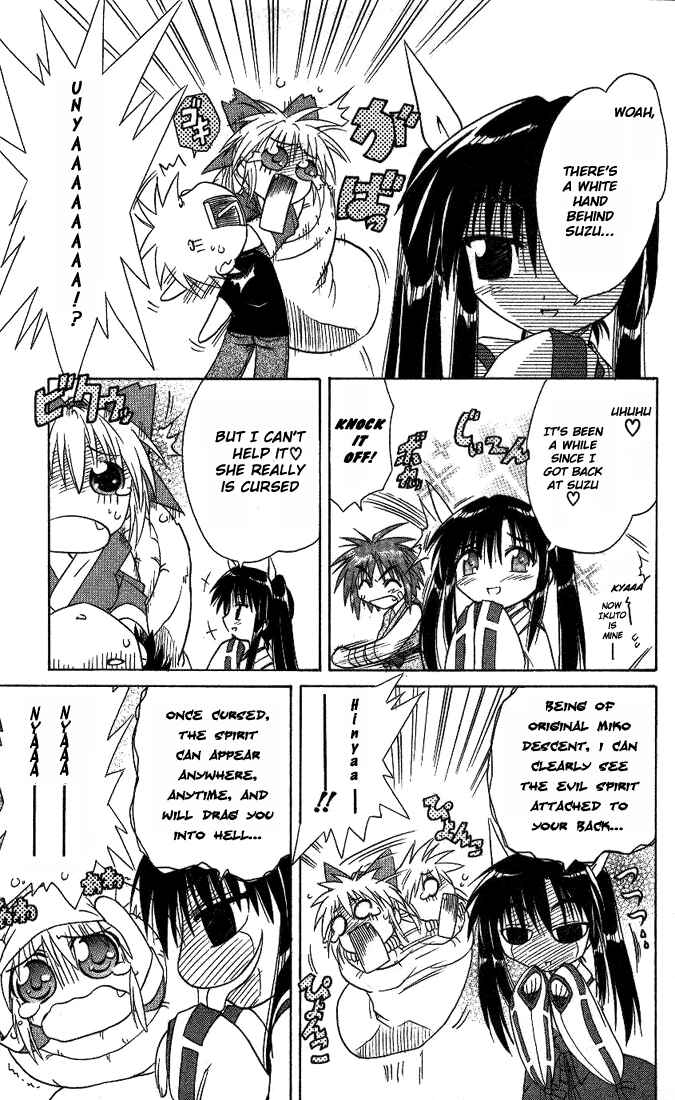 Page 17 Chapter 7 Nagasarete Airantou