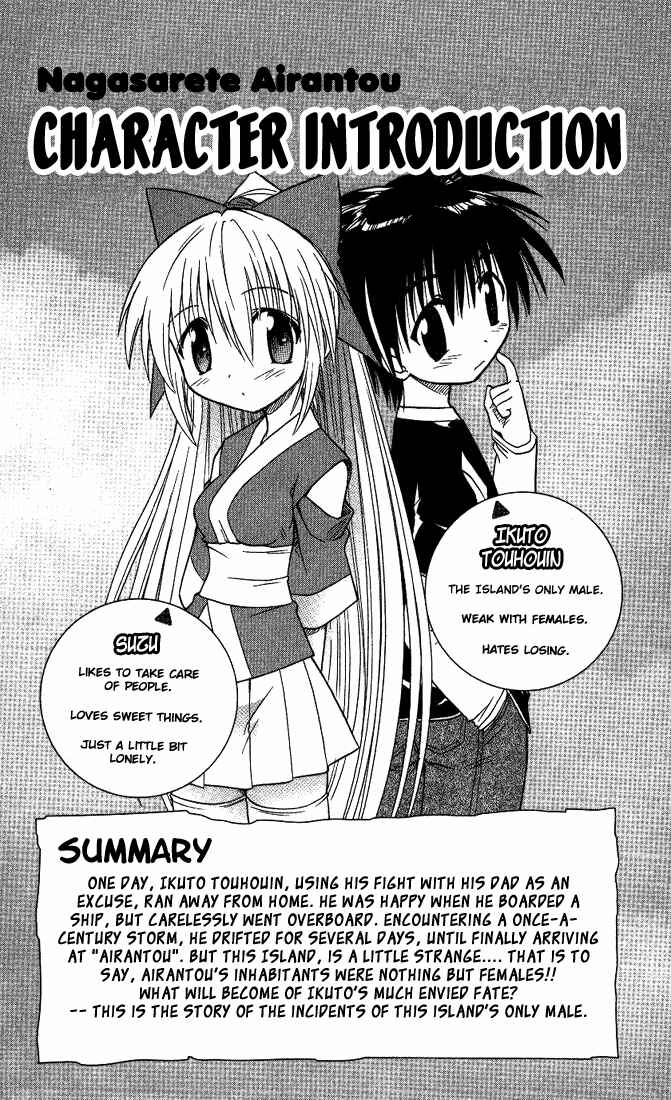 Page 3 Chapter 7 Nagasarete Airantou