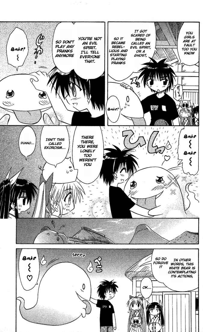 Page 31 Chapter 7 Nagasarete Airantou