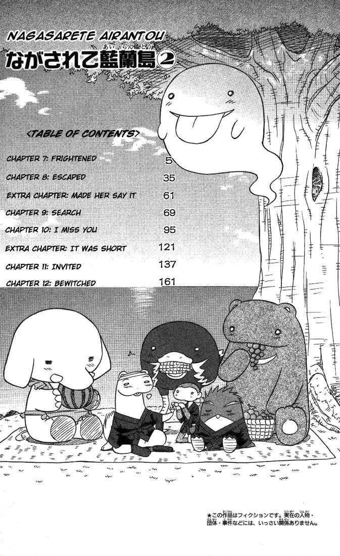 Page 5 Chapter 7 Nagasarete Airantou