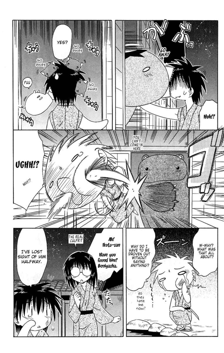 Page 12 Chapter 42 Nagasarete Airantou