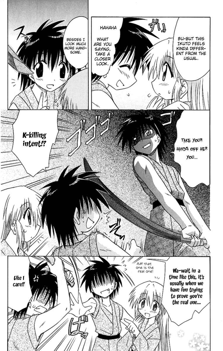Page 17 Chapter 42 Nagasarete Airantou