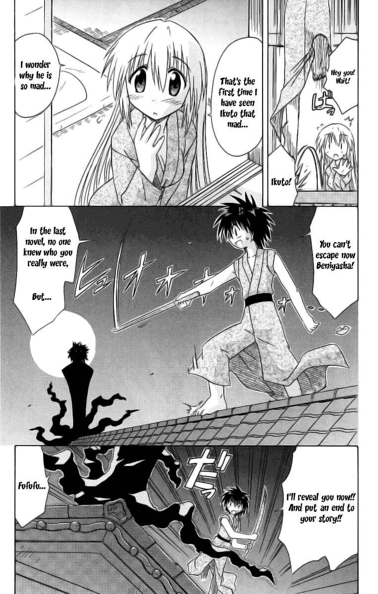 Page 19 Chapter 42 Nagasarete Airantou