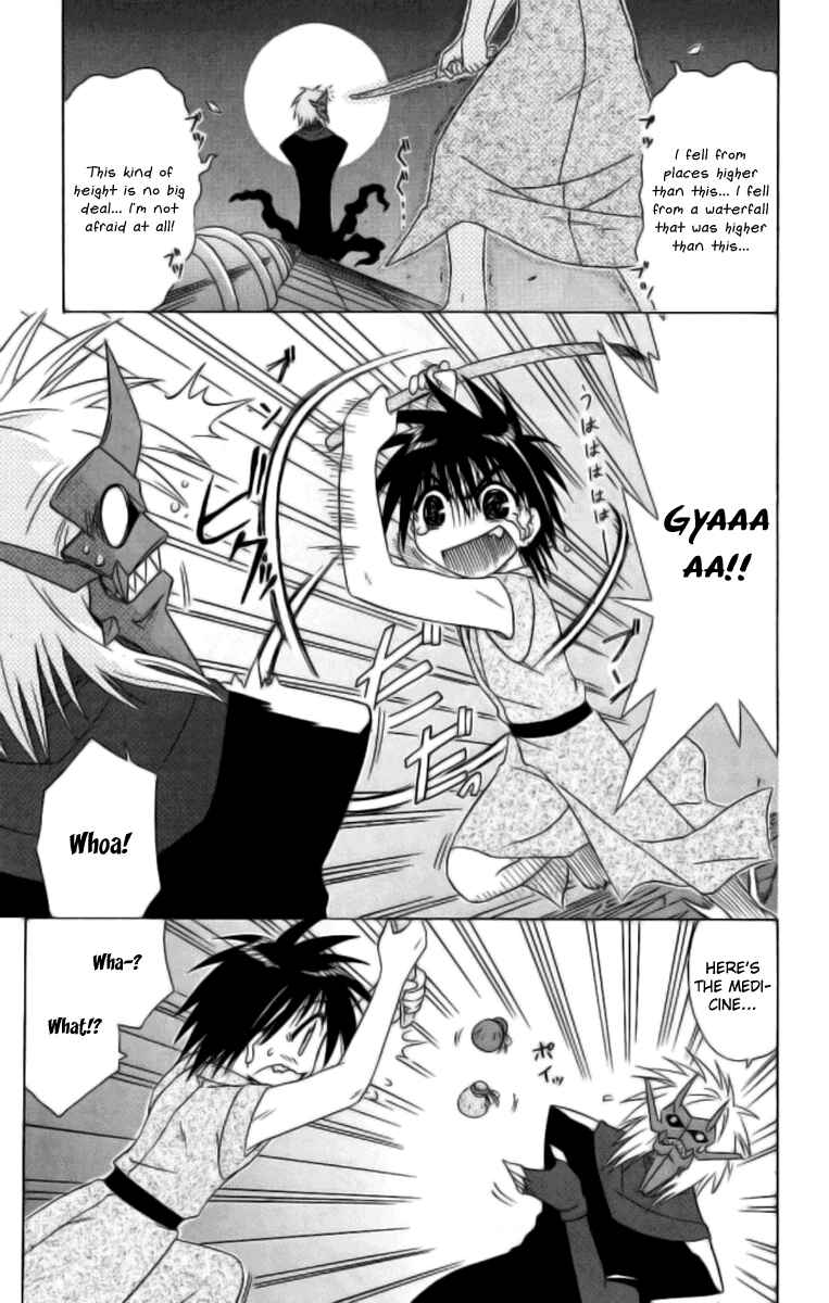 Page 21 Chapter 42 Nagasarete Airantou