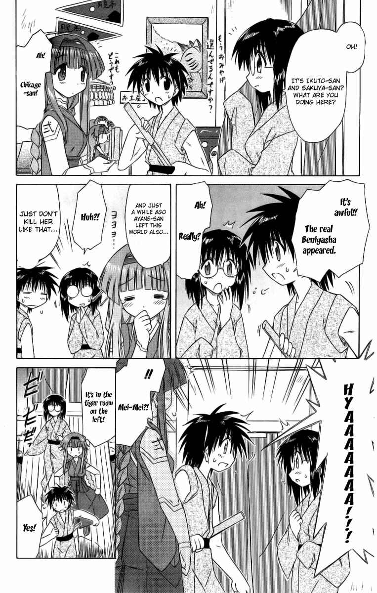Page 4 Chapter 42 Nagasarete Airantou