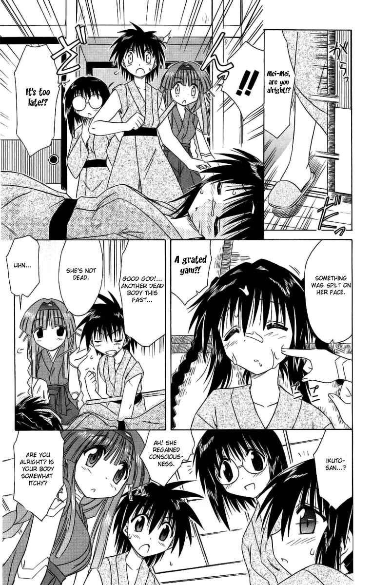 Page 5 Chapter 42 Nagasarete Airantou