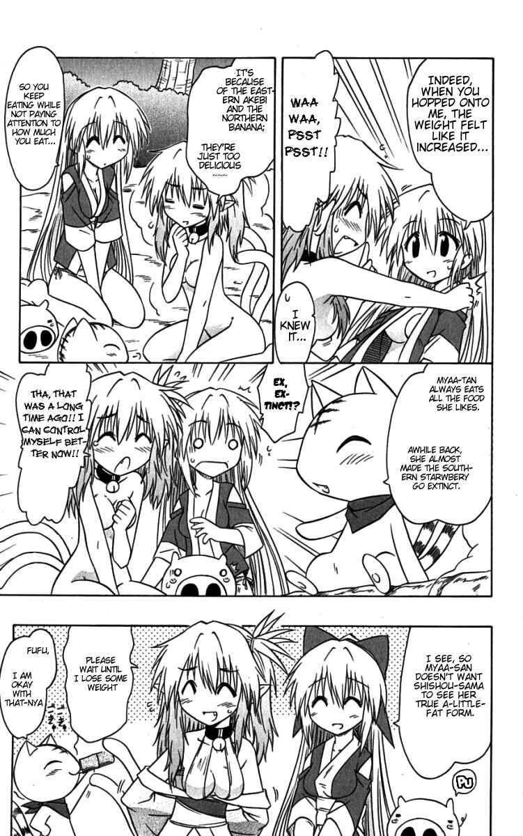 Page 3 Chapter 73.5 Nagasarete Airantou