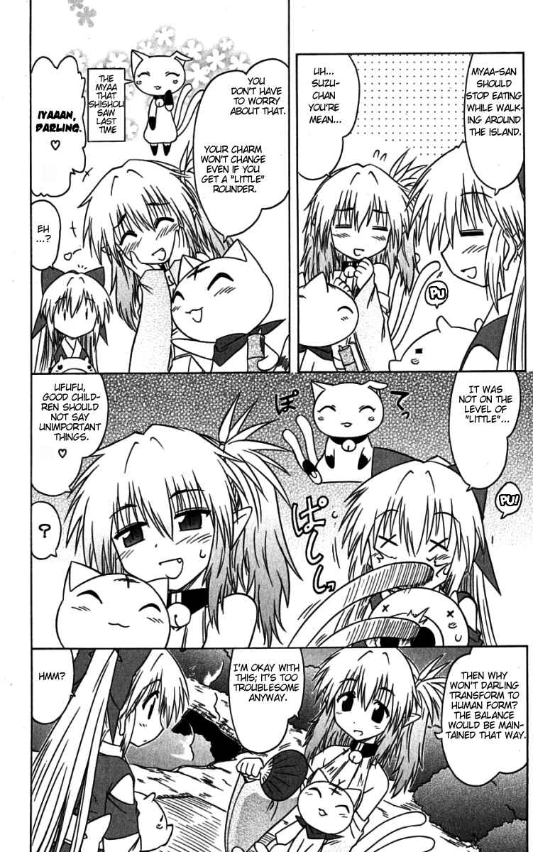 Page 4 Chapter 73.5 Nagasarete Airantou