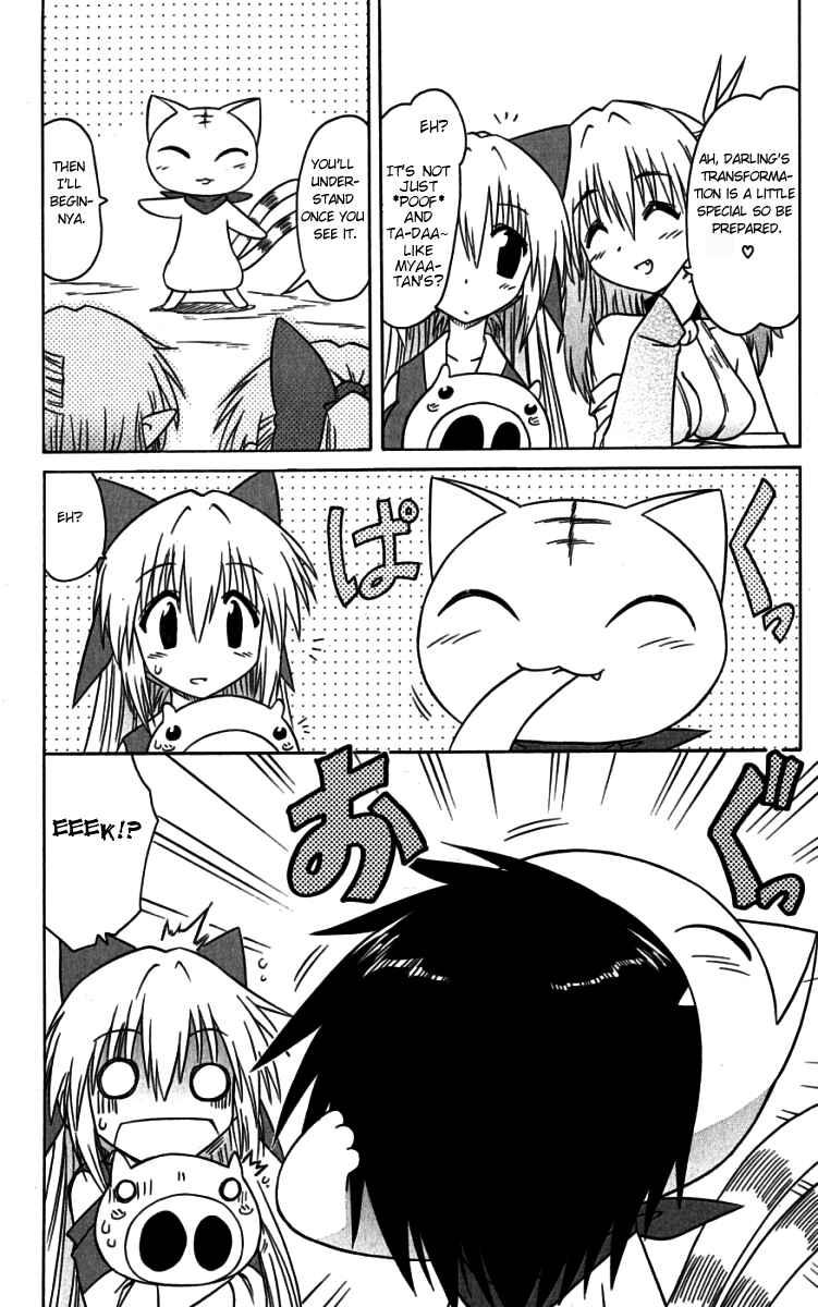 Page 6 Chapter 73.5 Nagasarete Airantou