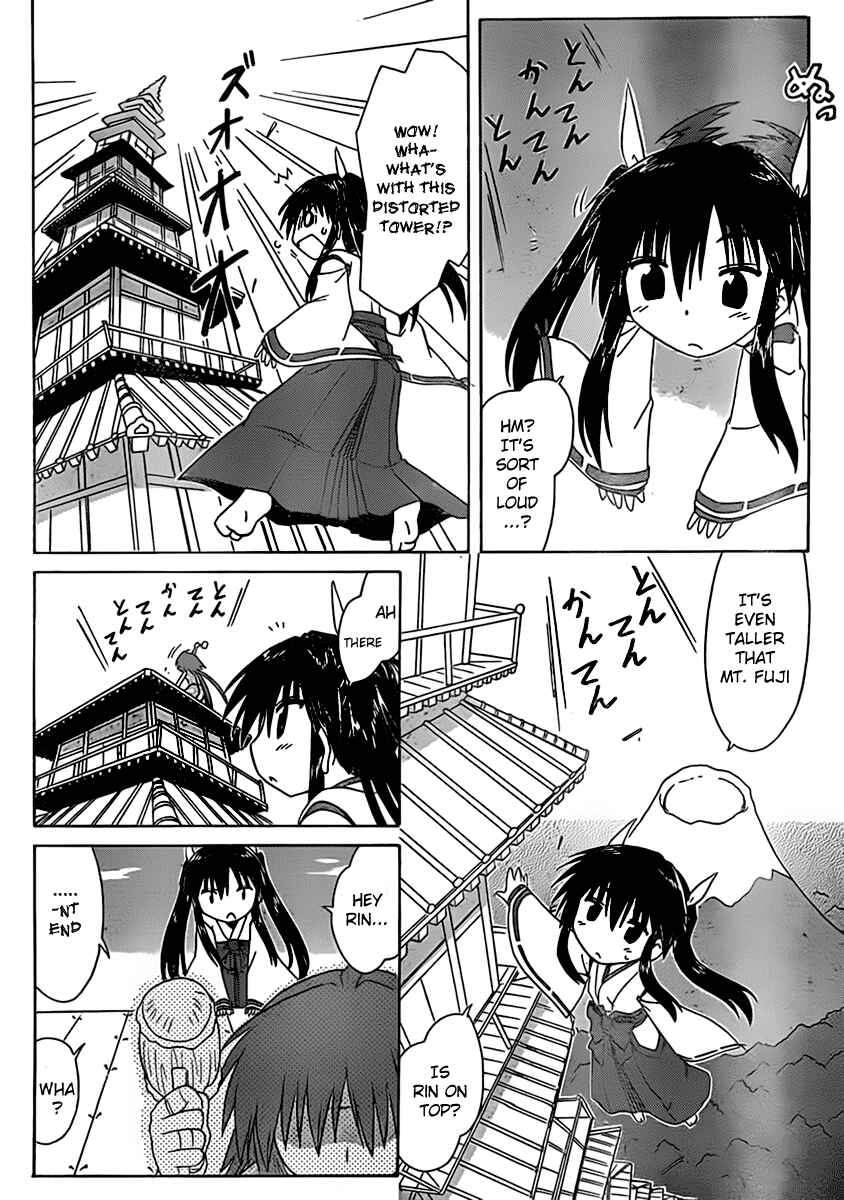 Page 15 Chapter 107 Nagasarete Airantou