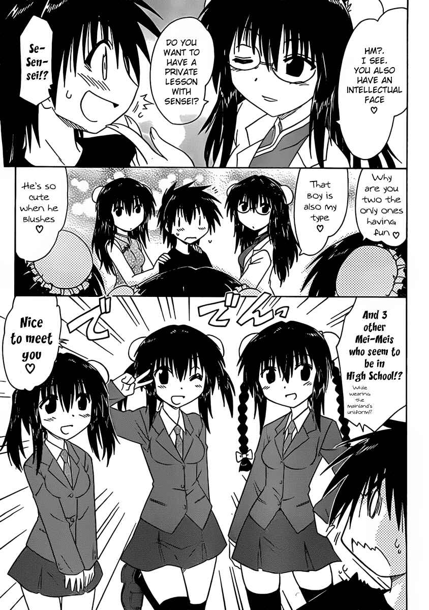 Page 22 Chapter 107 Nagasarete Airantou
