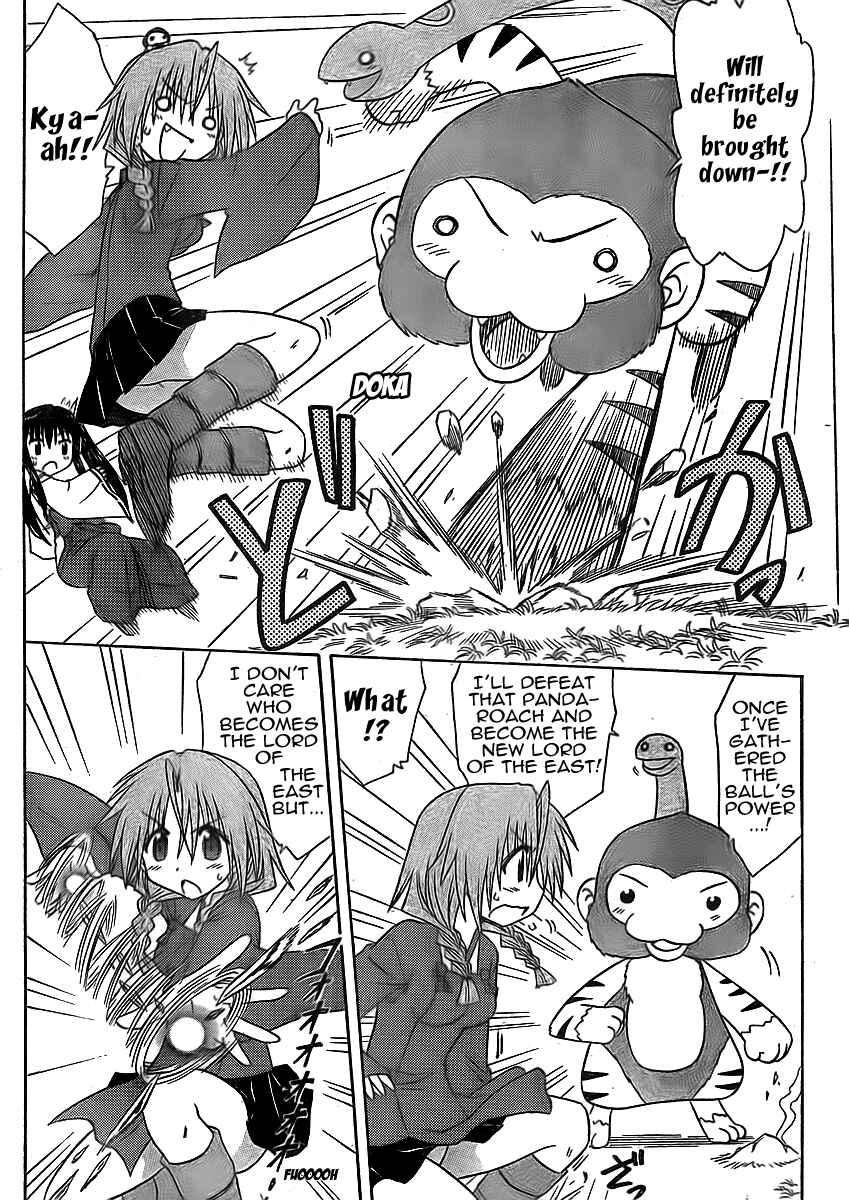 Page 10 Chapter 93 Nagasarete Airantou