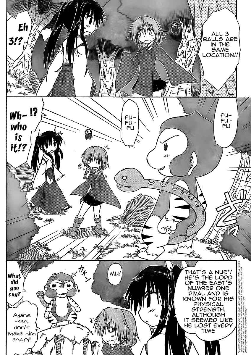 Page 8 Chapter 93 Nagasarete Airantou