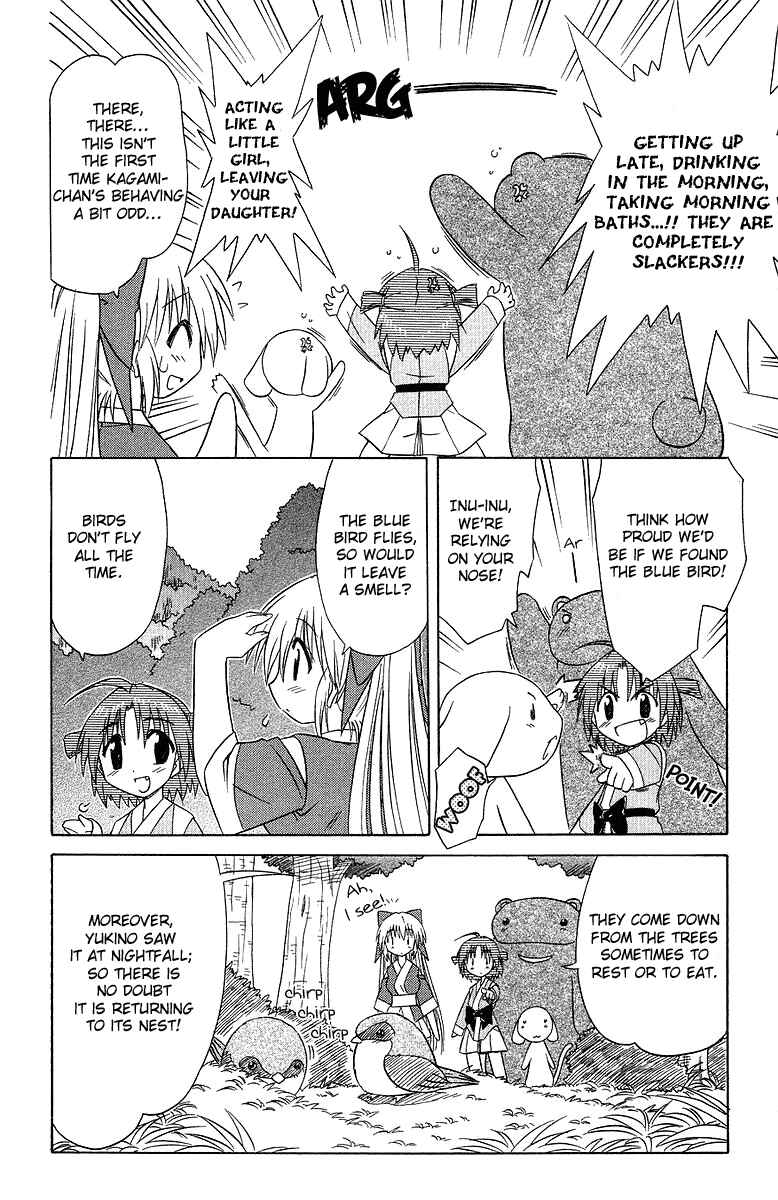 Page 16 Chapter 31 Nagasarete Airantou