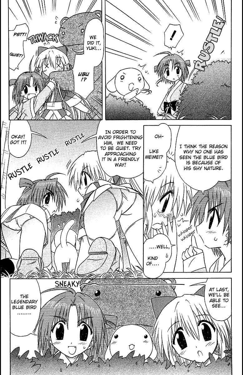 Page 23 Chapter 31 Nagasarete Airantou