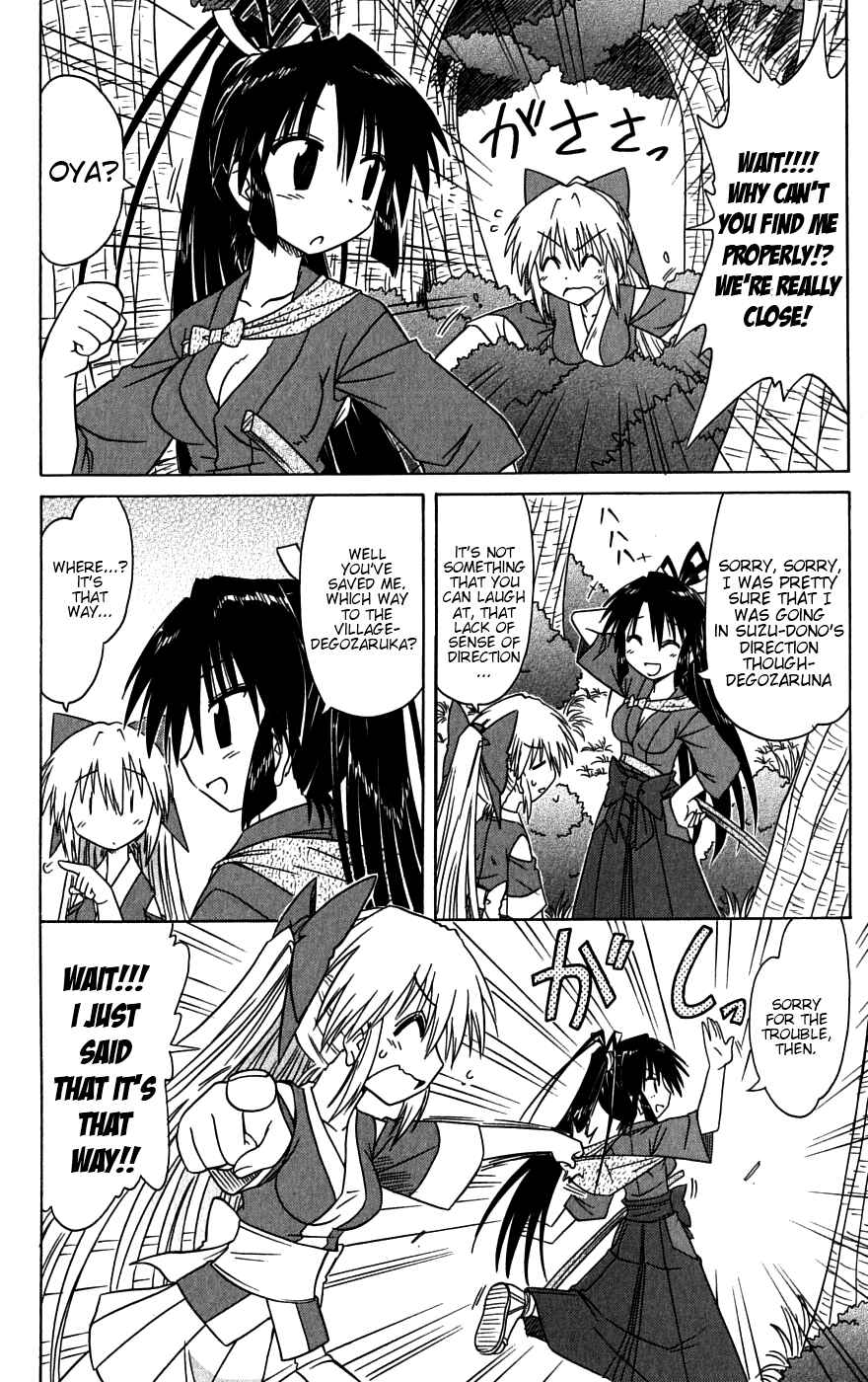 Page 15 Chapter 79 Nagasarete Airantou