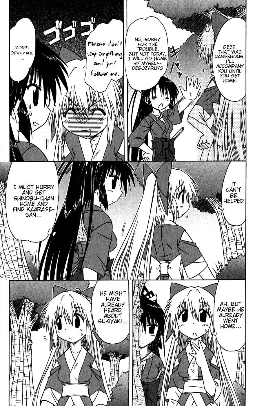Page 16 Chapter 79 Nagasarete Airantou