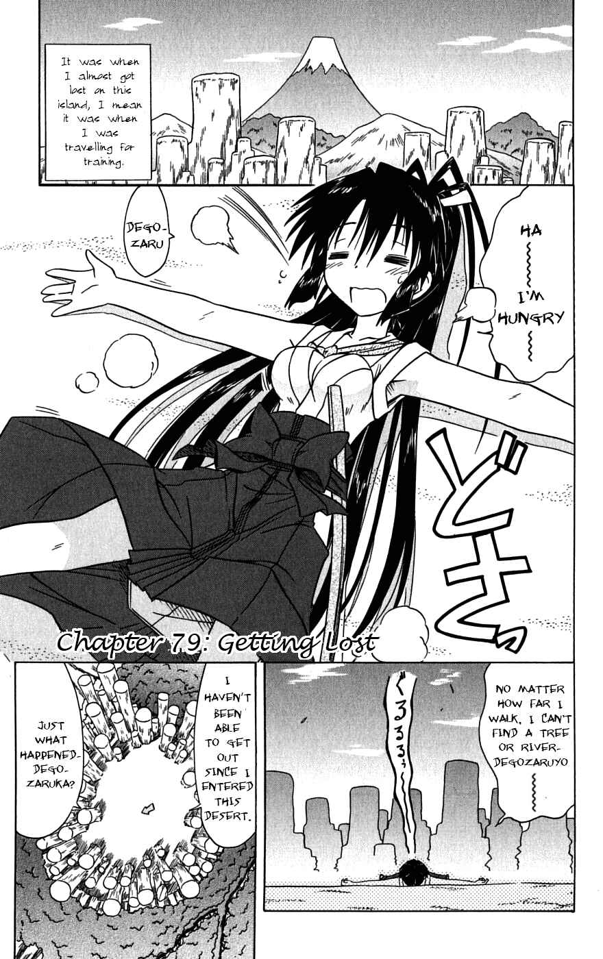 Page 2 Chapter 79 Nagasarete Airantou