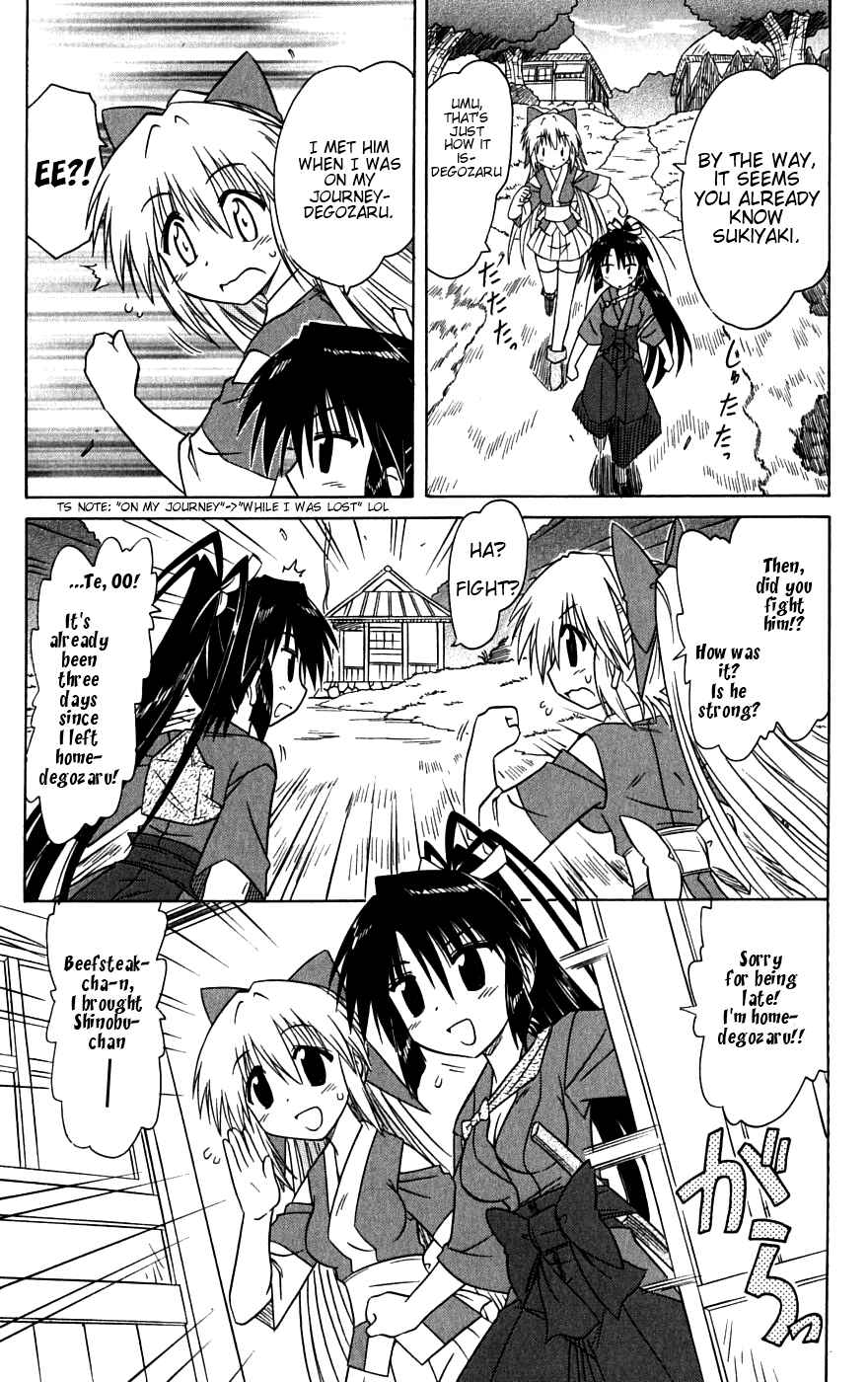 Page 26 Chapter 79 Nagasarete Airantou