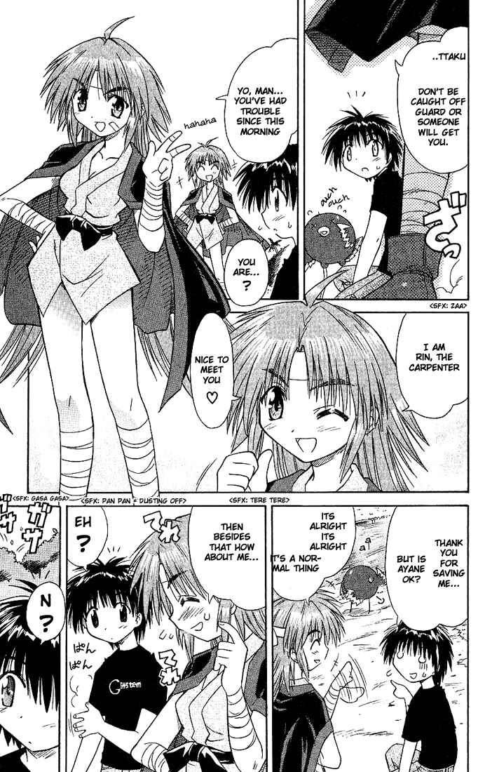 Page 21 Chapter 2 Nagasarete Airantou