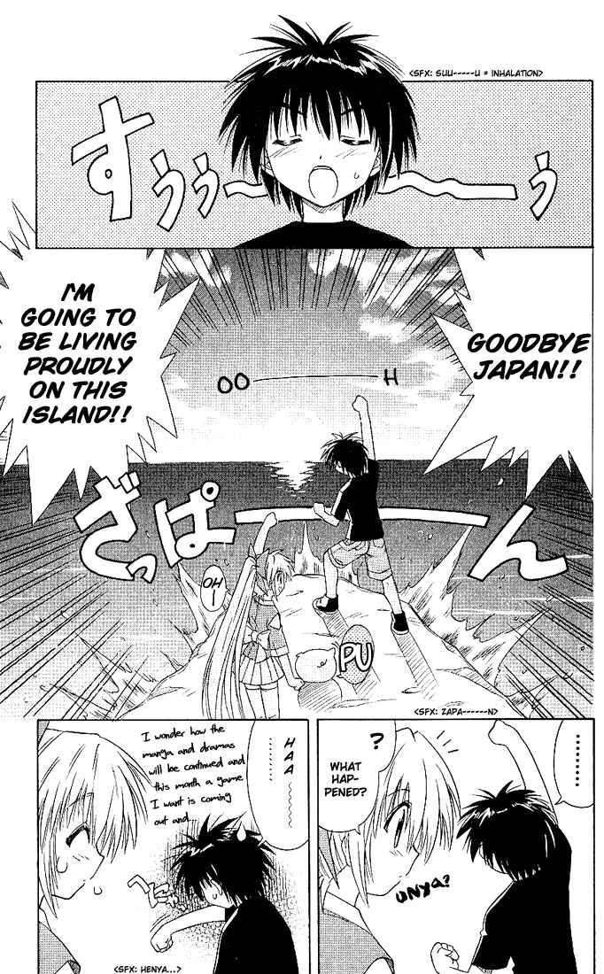 Page 3 Chapter 2 Nagasarete Airantou