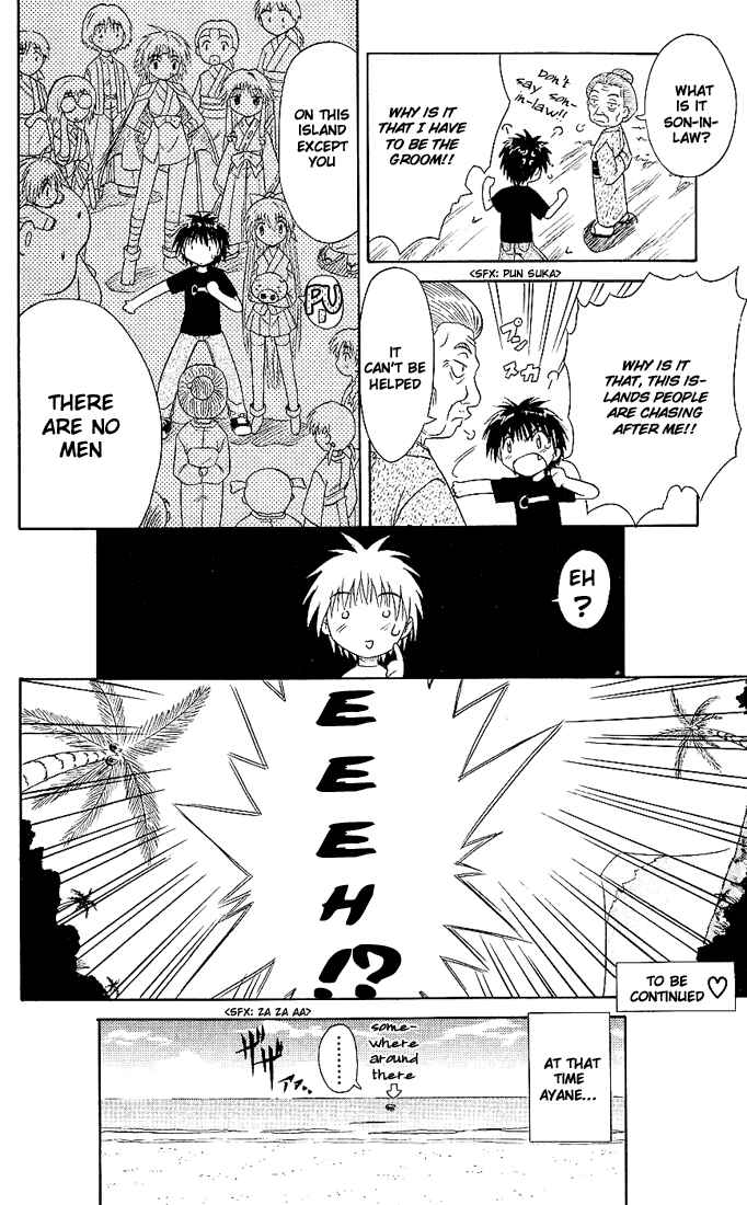 Page 30 Chapter 2 Nagasarete Airantou