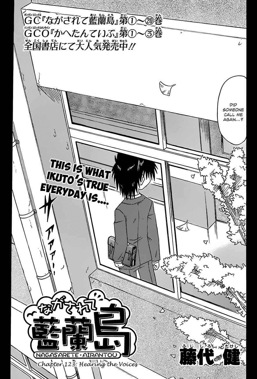 Page 3 Chapter 123 Nagasarete Airantou