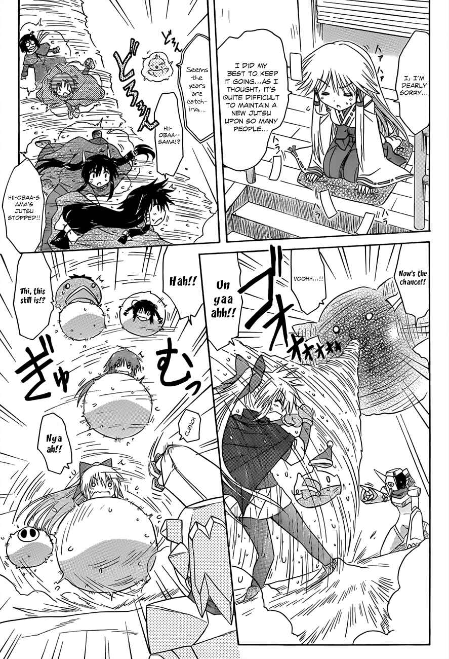 Page 7 Chapter 123 Nagasarete Airantou