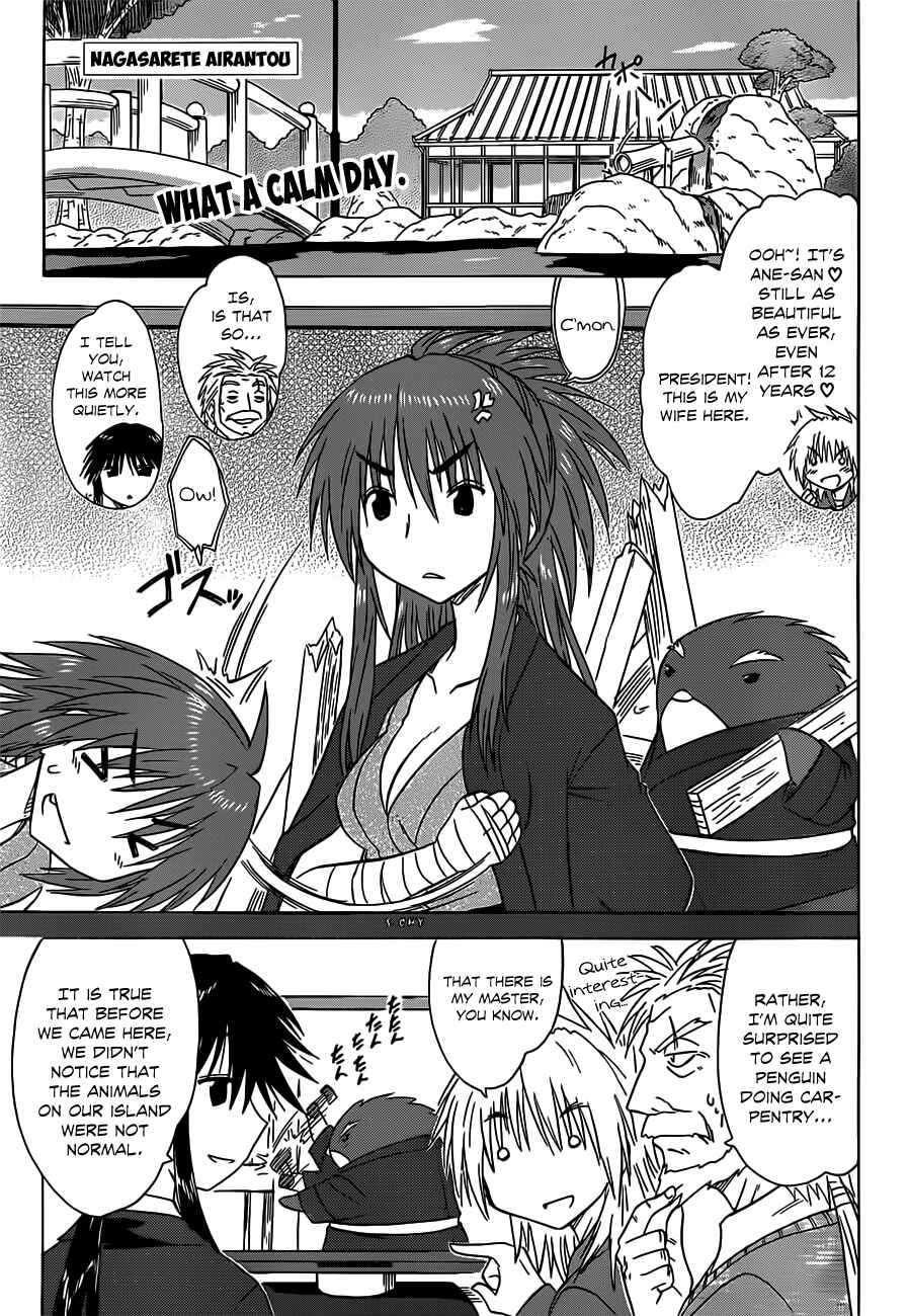 Page 1 Chapter 133 Nagasarete Airantou