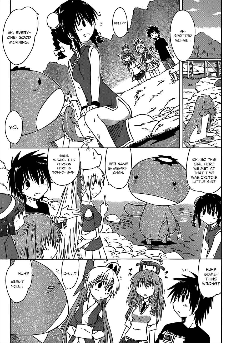 Page 13 Chapter 133 Nagasarete Airantou