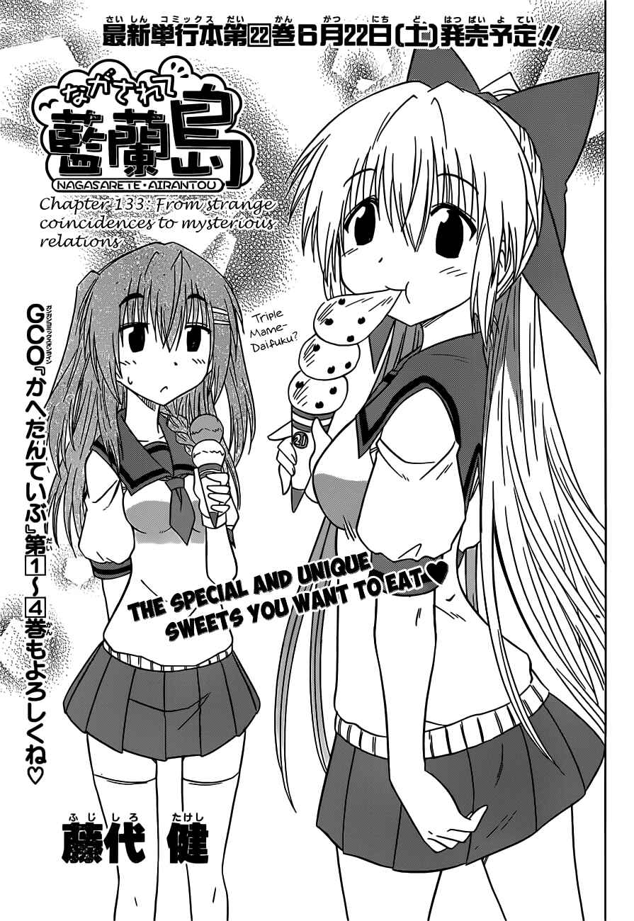 Page 3 Chapter 133 Nagasarete Airantou