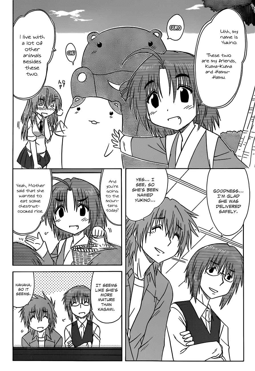 Page 4 Chapter 133 Nagasarete Airantou