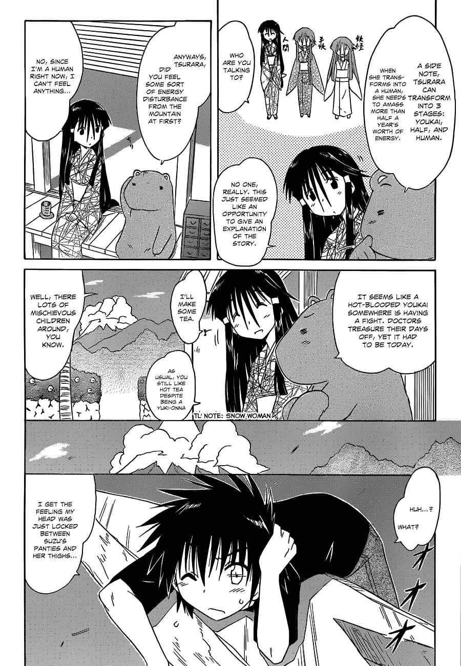 Page 14 Chapter 120 Nagasarete Airantou