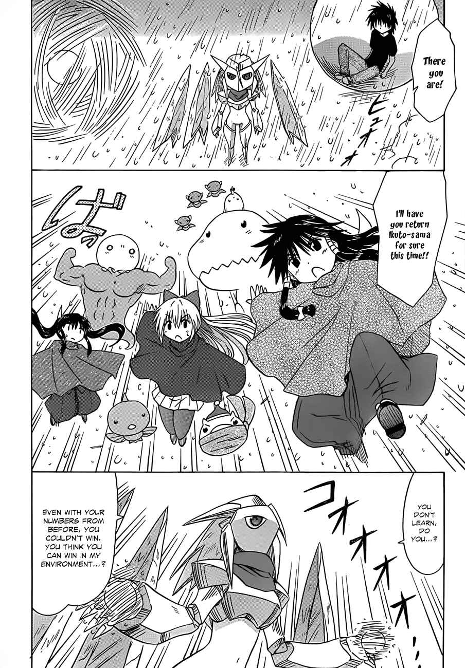 Page 18 Chapter 120 Nagasarete Airantou