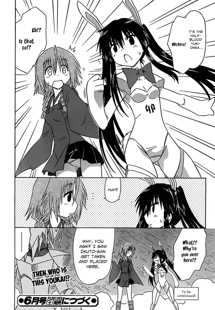 Page 26 Chapter 120 Nagasarete Airantou
