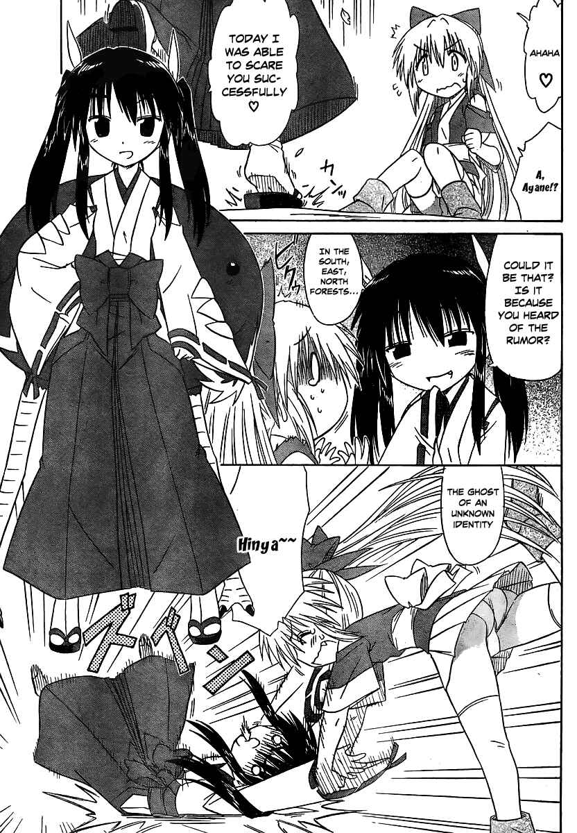 Page 10 Chapter 100 Nagasarete Airantou