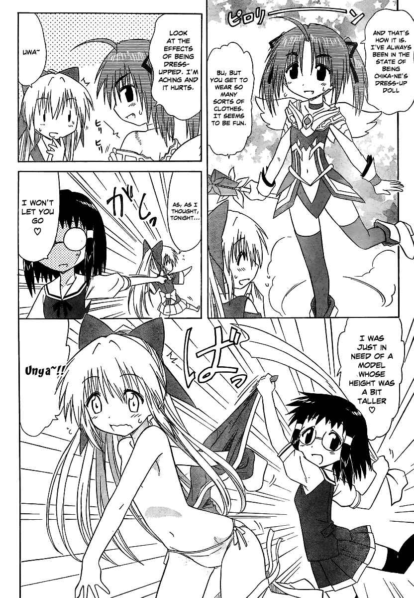 Page 17 Chapter 100 Nagasarete Airantou