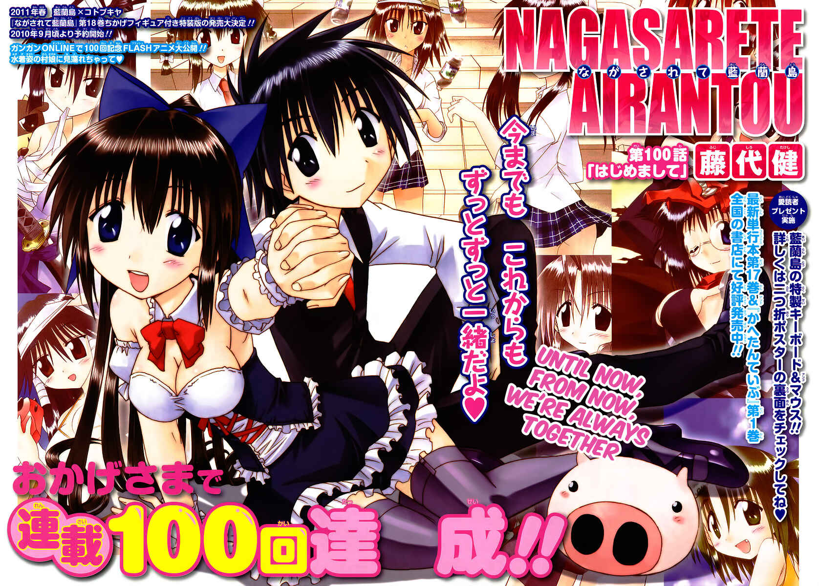 Page 2 Chapter 100 Nagasarete Airantou
