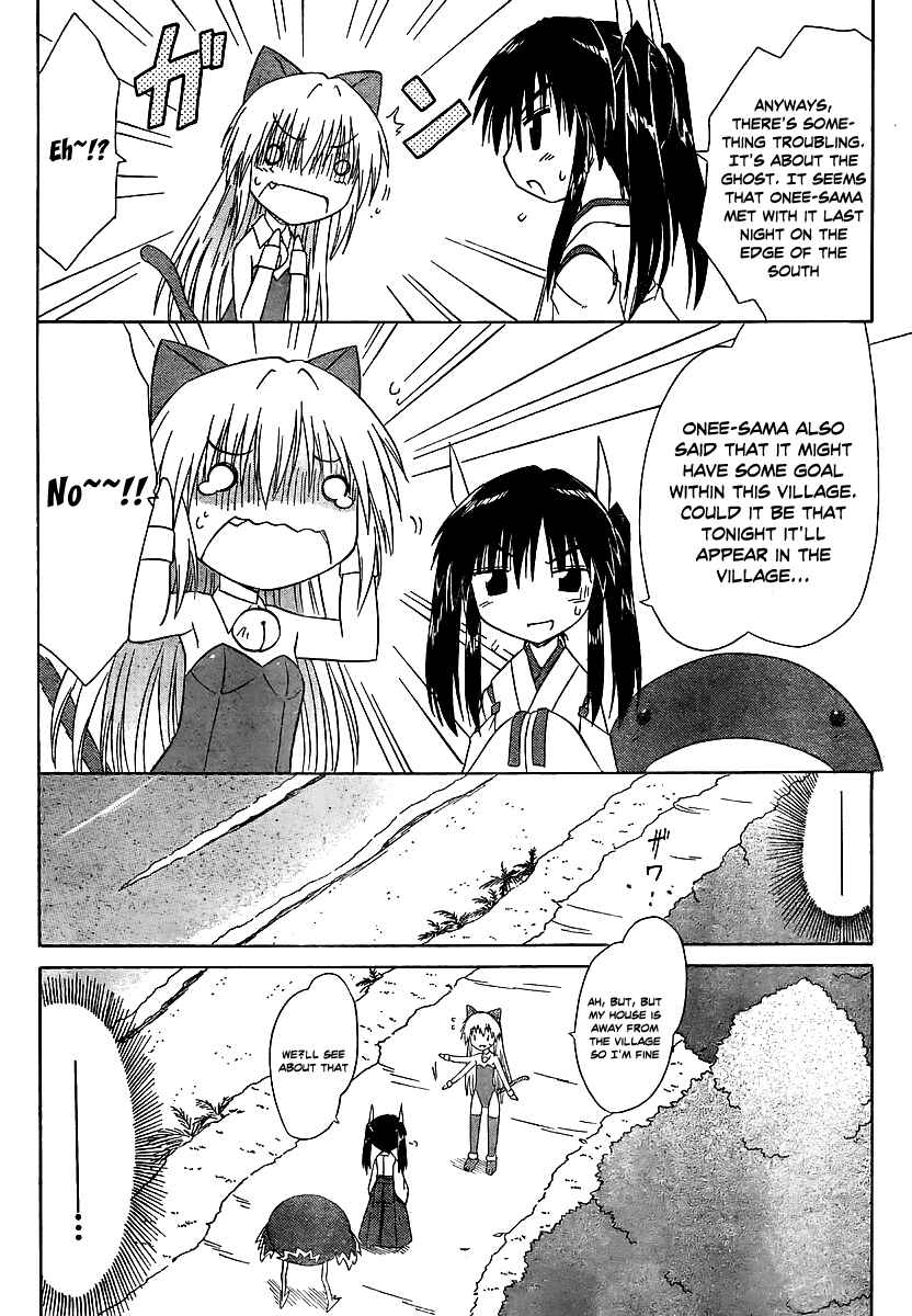 Page 27 Chapter 100 Nagasarete Airantou
