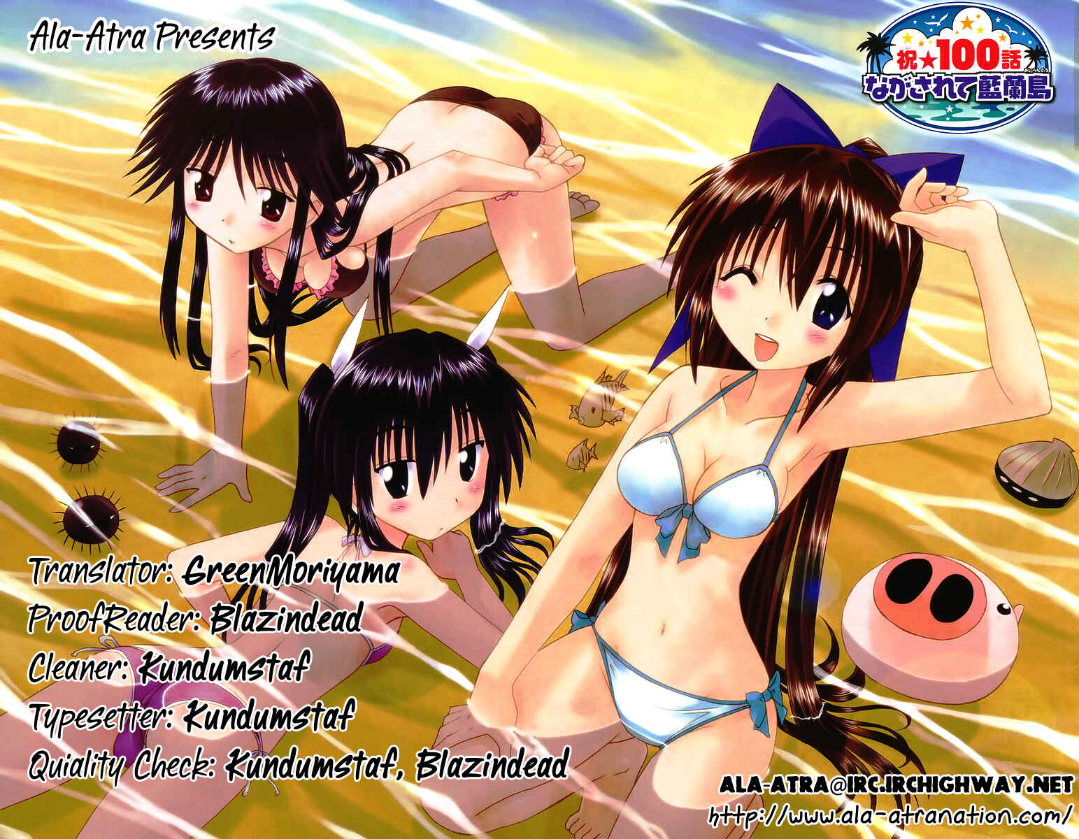 Page 30 Chapter 100 Nagasarete Airantou