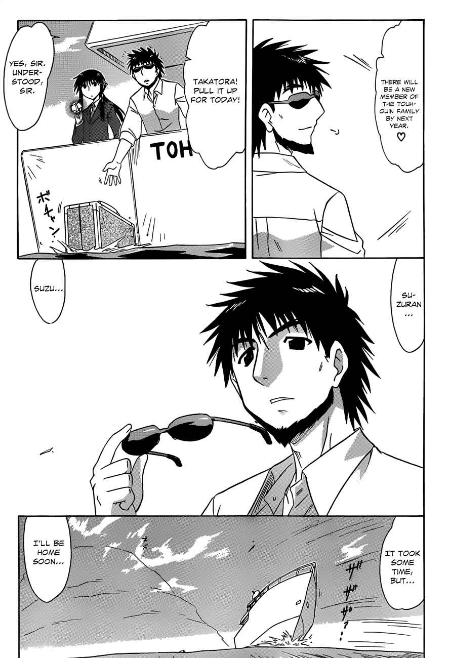 Page 5 Chapter 126 Nagasarete Airantou